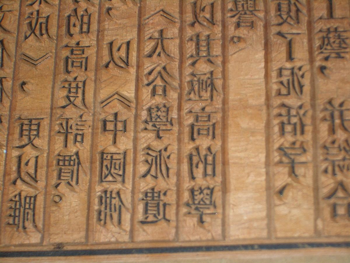 Printing in the direction of progress: How the printing press modified society